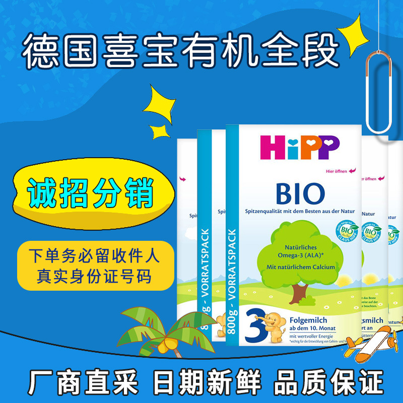 Imported German HiPP organic infant formula milk powder HiPP BIO 3 stages 600g can be purchased in 1 stage and 2 stages