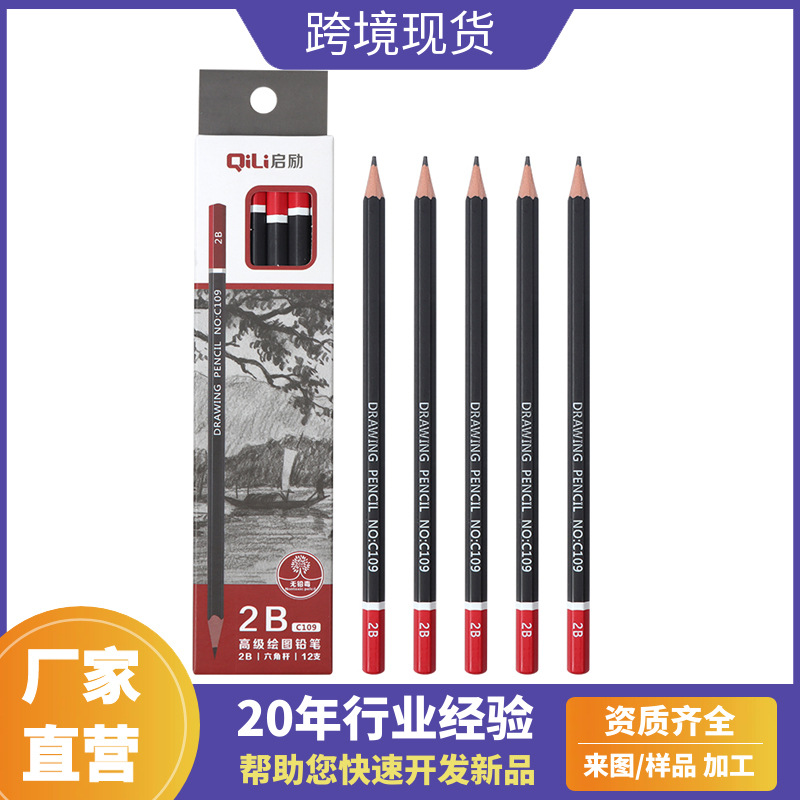 Sketch pencil art 2B pencil 2b box student painting 2h-14b log drawing sketch pen set wholesale