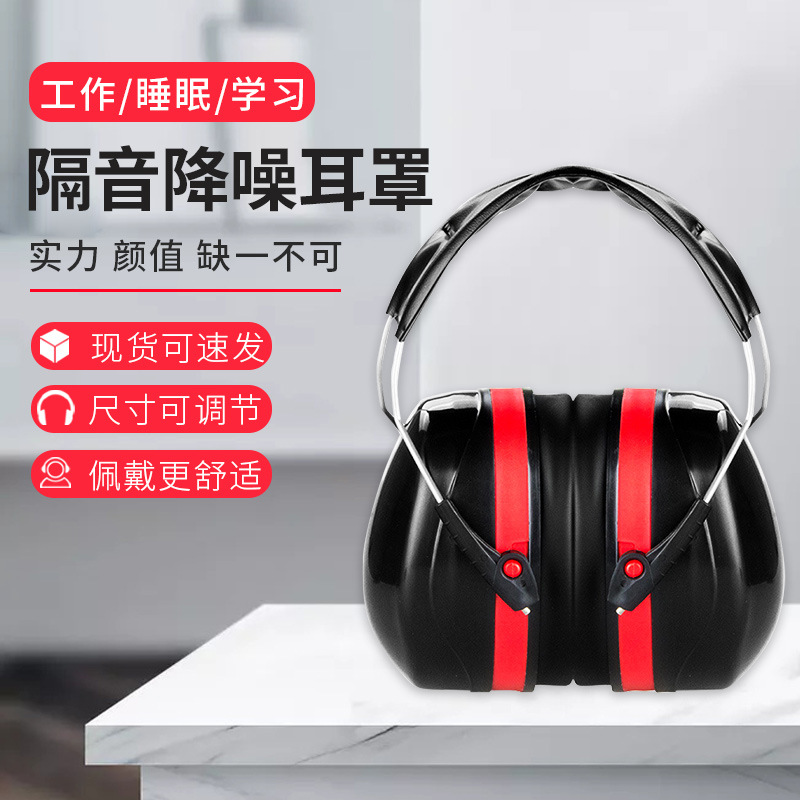 Huahu double-layer head-mounted protective headphones workshop machine office noise isolation noise reduction labor protection earmuffs