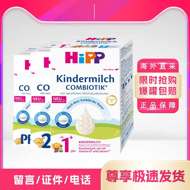 HiPP German classic version BIO organic infant formula milk powder per/1/2/3 section probiotics 1+