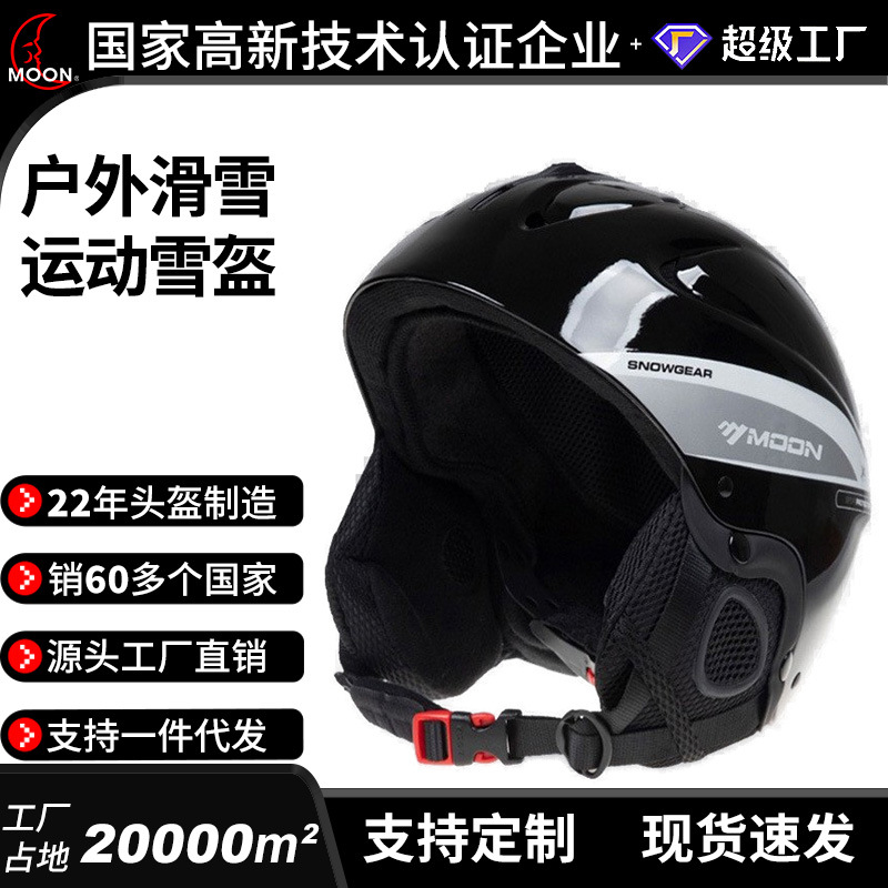 MOON lightweight unisex ski helmet snowboard helmet winter outdoor sports anti-fall warm snow helmet