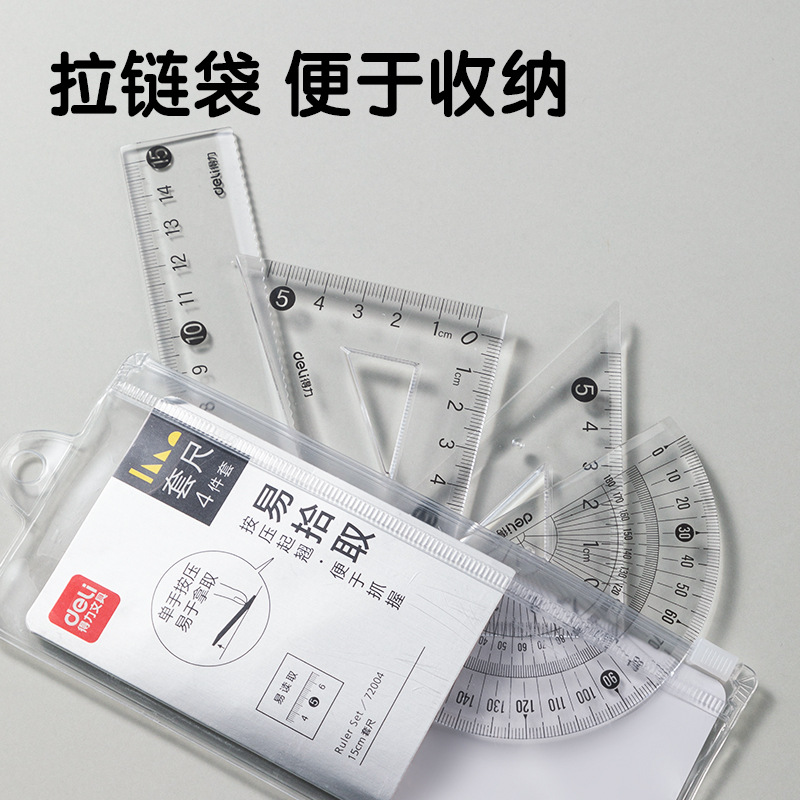 4-piece set of rulers and compasses, powerful set of rulers for students, including a 15cm ruler, triangle, and protractor