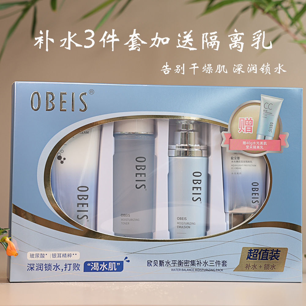 Obes Water Balance Set Skin Care Products Cleansing Lotion Facial Cream Moisturizing Cosmetics Wholesale