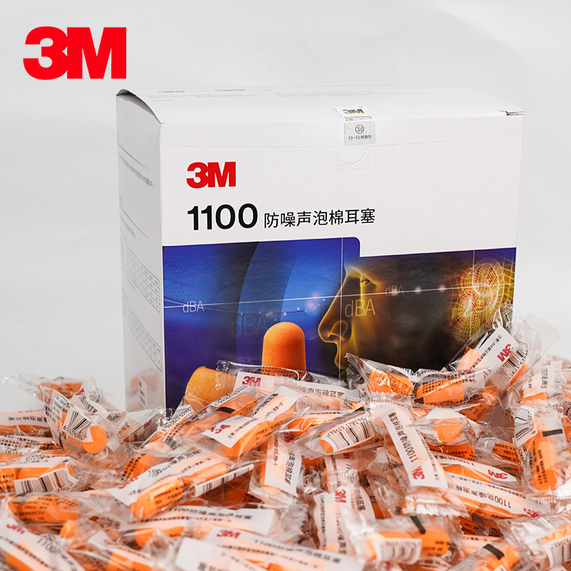 3m1100 soundproof earplugs noise reduction and anti-noise sleeping student dormitory noisy men and women working and sleeping anti-noise adult