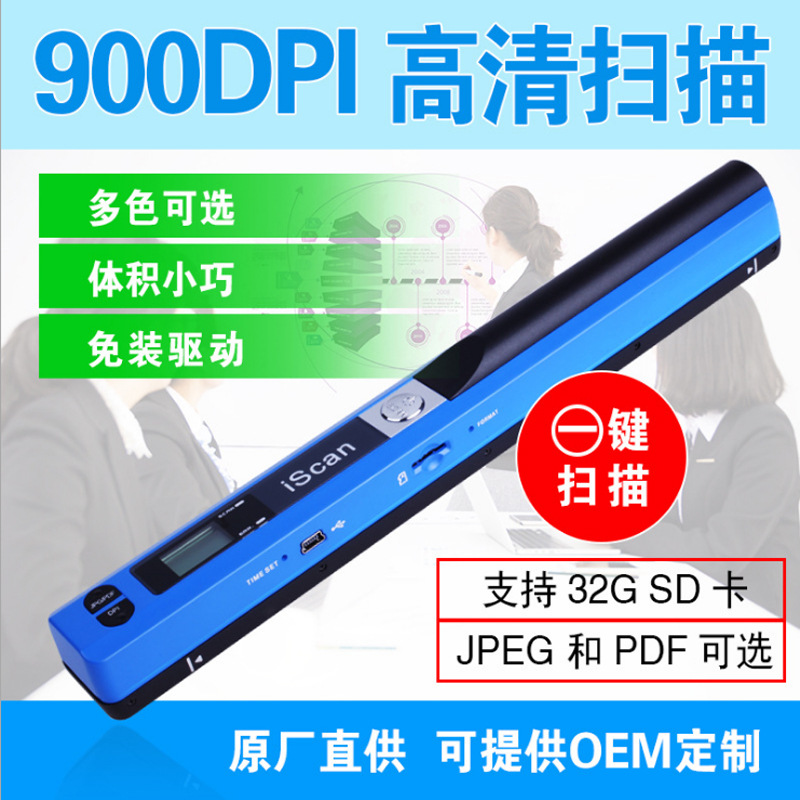 ISCAN handheld scanner portable scanner HD home color A4 book file photo scanning pen