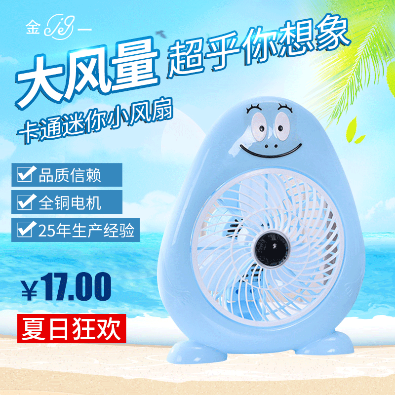 Portable Cartoon Mini Fan Desktop Silent Soft Wind Fashion Home Student Dormitory Office Electric Fan