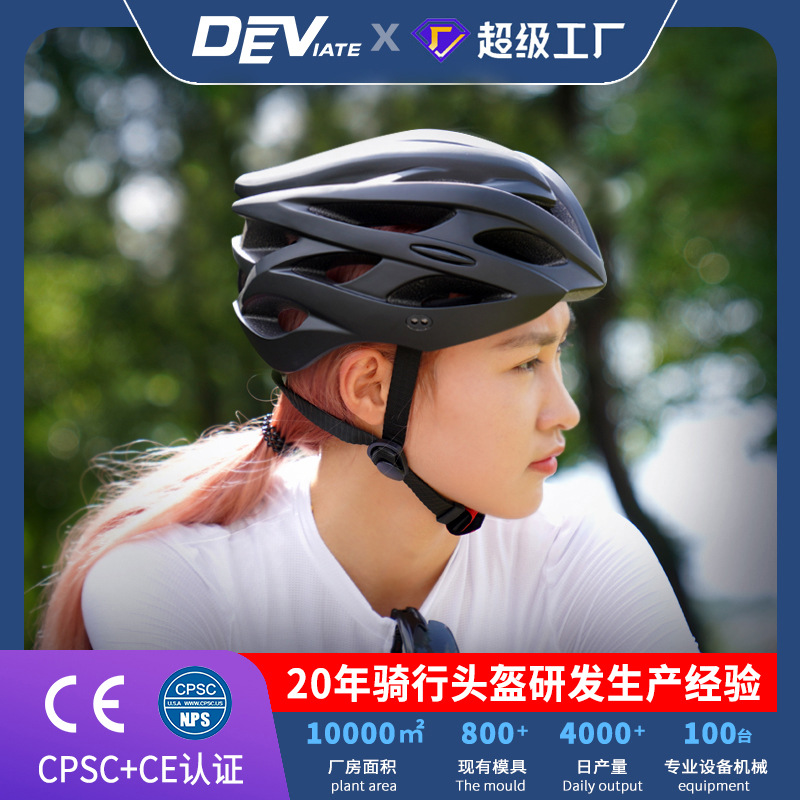 Factory direct supply cycling helmet one-piece men's and women's mountain road bicycle riding helmet riding equipment