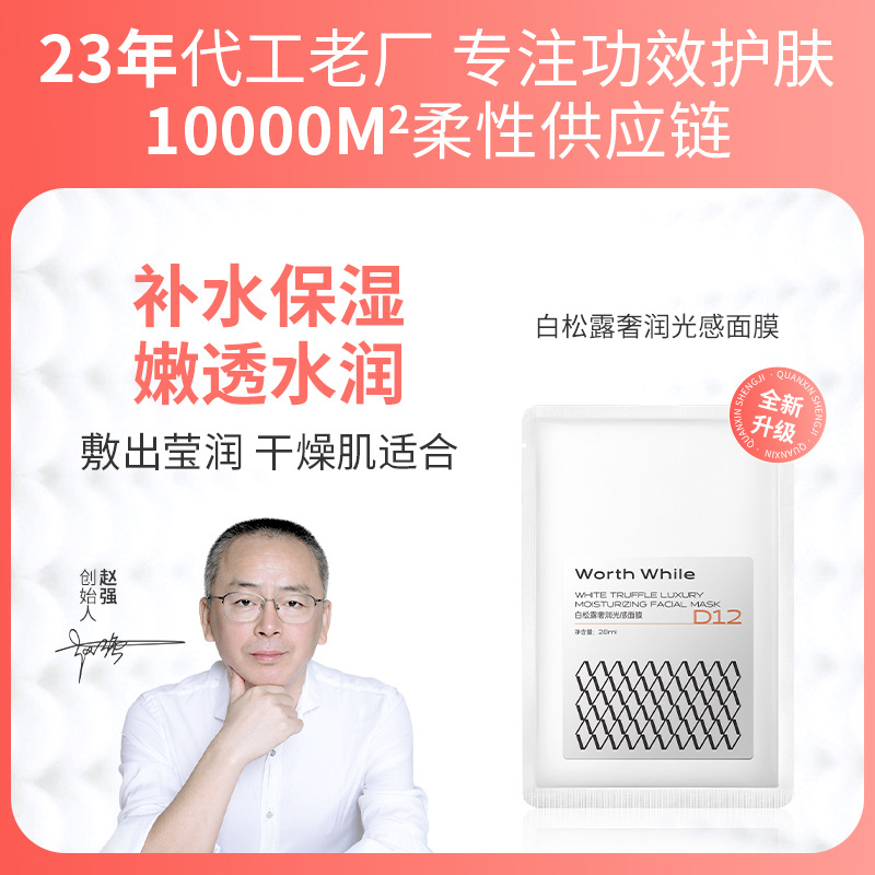 1 white truffle baby mask hyaluronic acid moisturizing fresh face mask hydrating