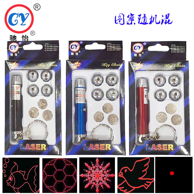 Patterned laser light 5-head infrared laser teaching demonstration whip pen laser cat toy 068 independent box