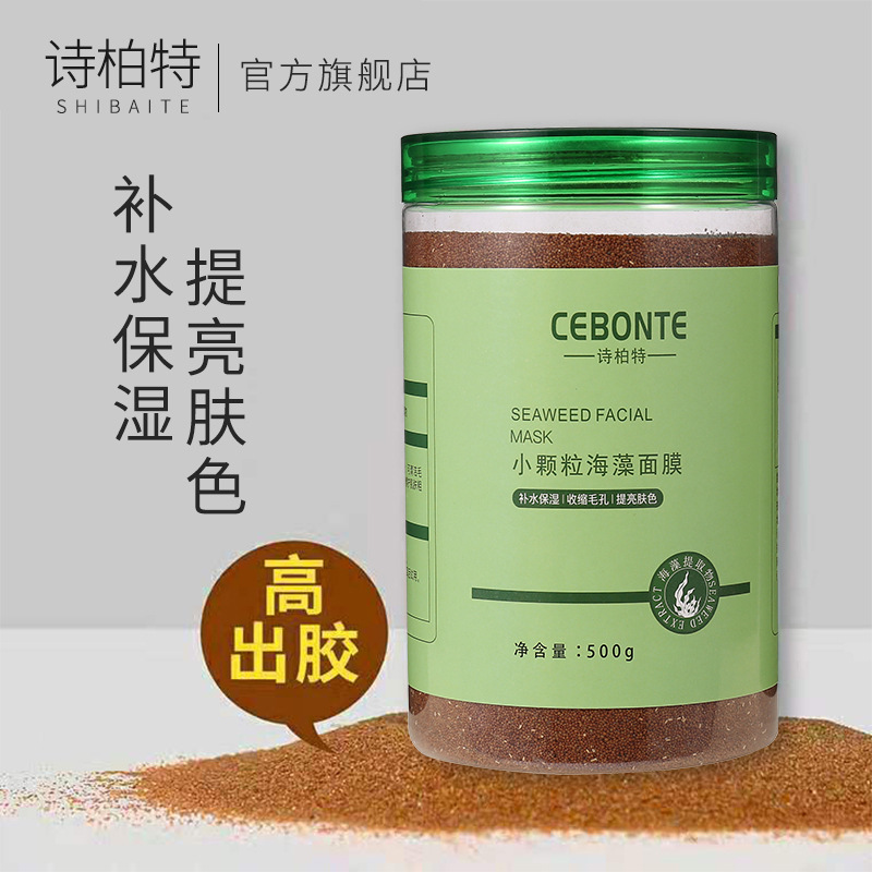 Manufacturer small particle seaweed facial mask 1000g wholesale live broadcast beauty salon skin care products herbal seaweed powder small particle