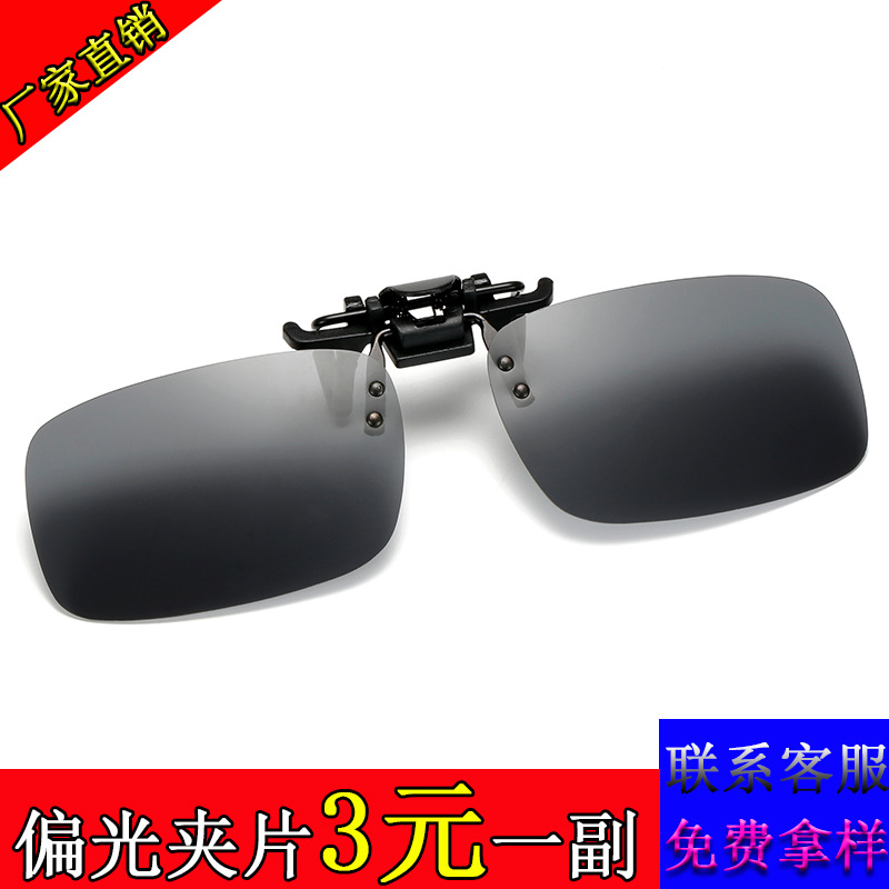 Factory direct sales myopia polarized sunglasses clips flip-up glasses clips men and women driving sunglasses clips wholesale