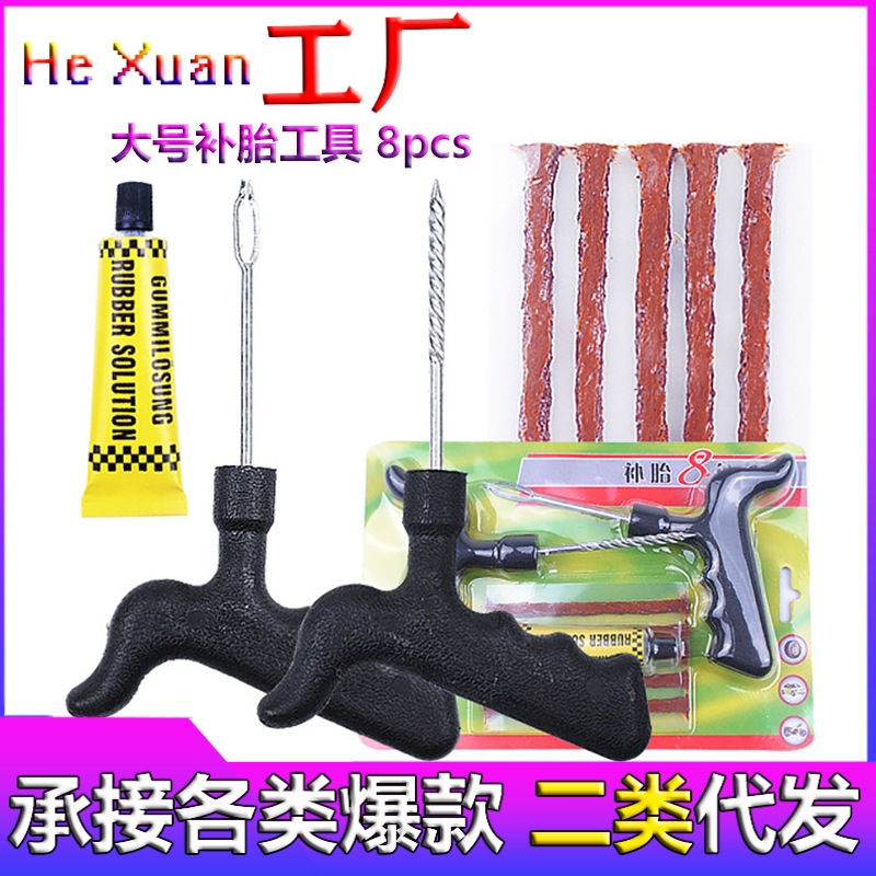 2019 Large Car Tire Repair Tool Set 8-piece Set with Glue Tire Repair Emergency Quick Tire Repair Tool