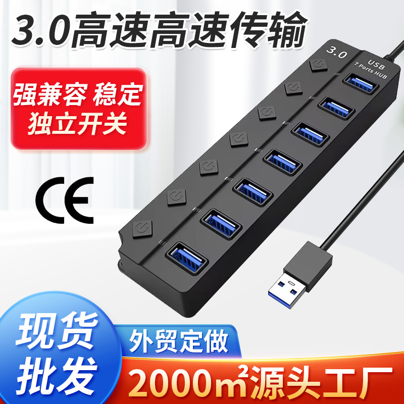 Laptop USB3.0 hub 7-port independent switch splitter HUB one-to-four high-speed expander