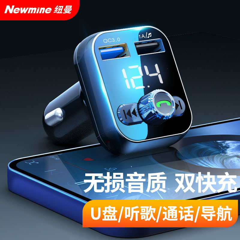 Newman s12 car MP3 player Bluetooth receiver audio music U disk car cigarette lighter USB charger