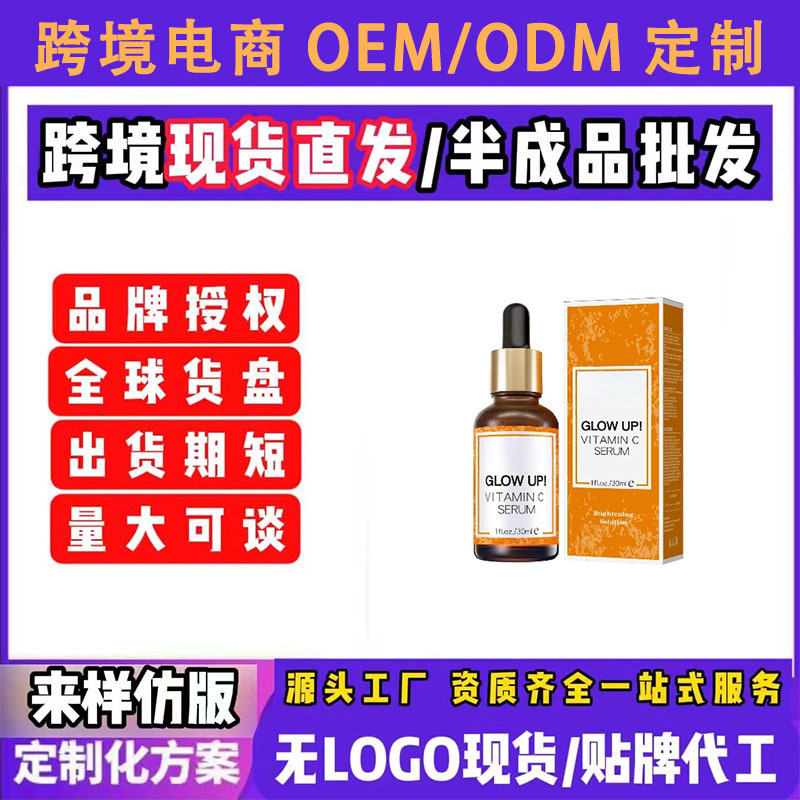 Foreign trade cross-border cosmetics Southeast Asia Meike Duohuan Brightening Acid Brightening Vitamin C Essence Exfoliating Toner