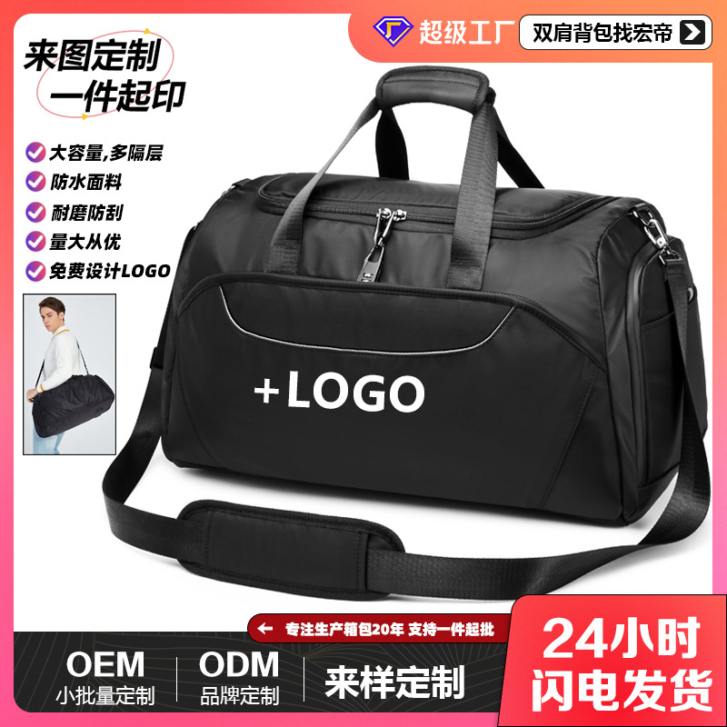 2026 New European and American Fitness Bag Wholesale Luggage Backpack Suit Storage Bag Sports Large Capacity Portable Travel Bag