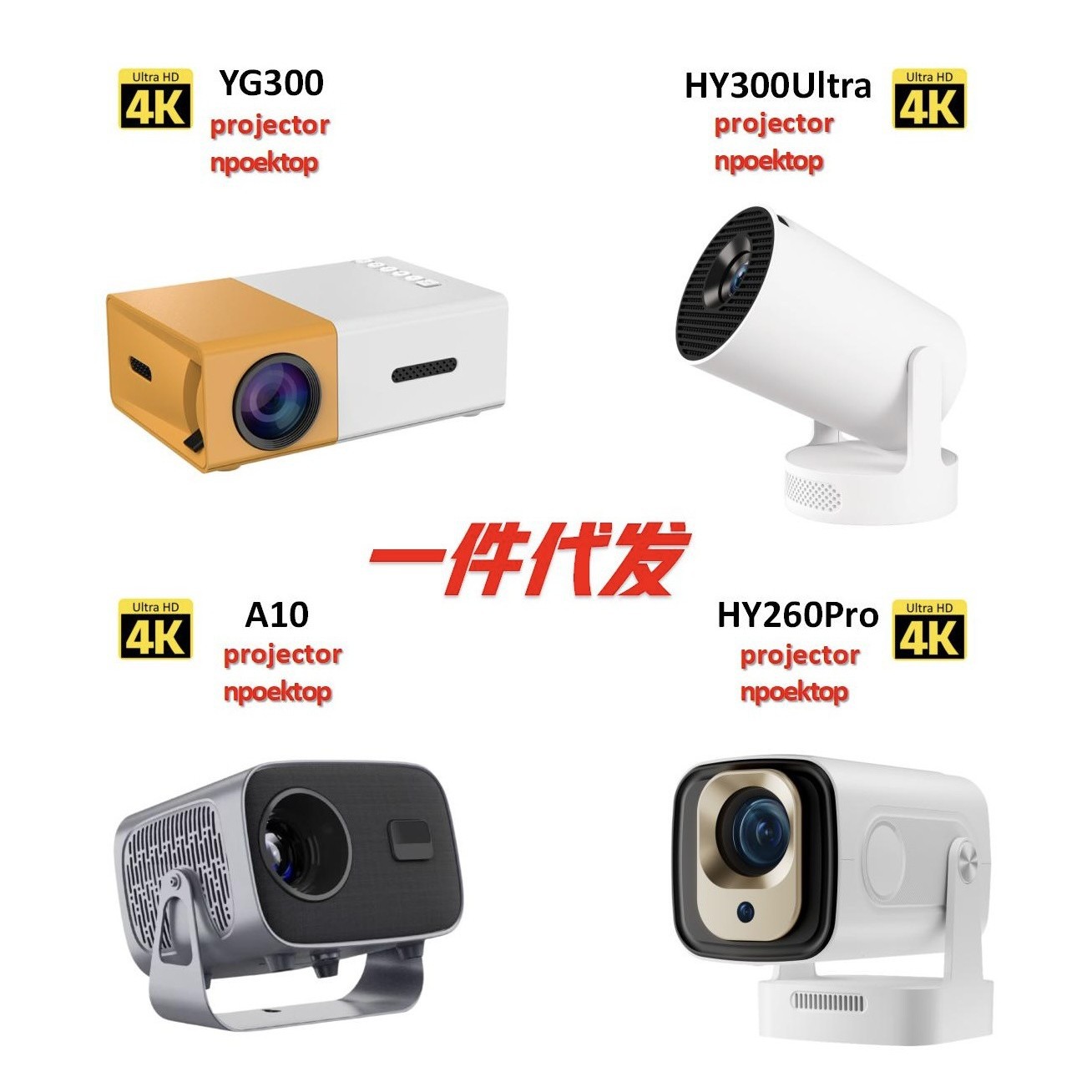 Popular YG300 Micro Mini Projector Home LED Portable Small HD Home Theater Projector