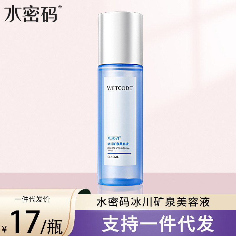 Water Code Glacier Mineral Spring Beauty Essence Toner 4D Quick Hydration Lock Water Refreshing Moisturizing Softening Hyaluronic Acid Essence