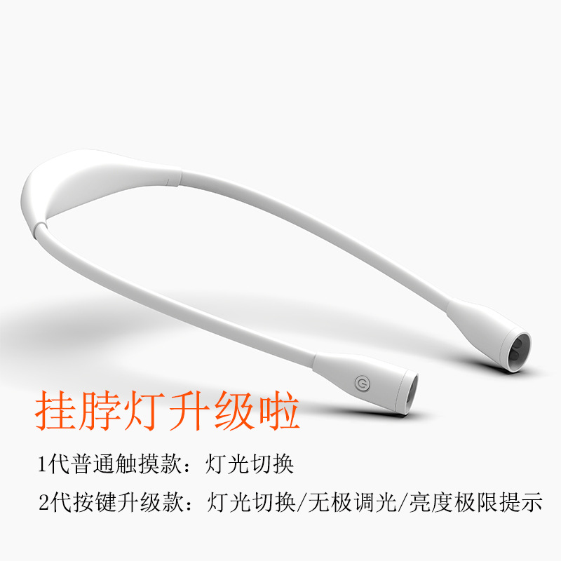 Portable hanging neck lamp student eye protection led reading lamp wearable reading lamp USB rechargeable outdoor night running LED lamp