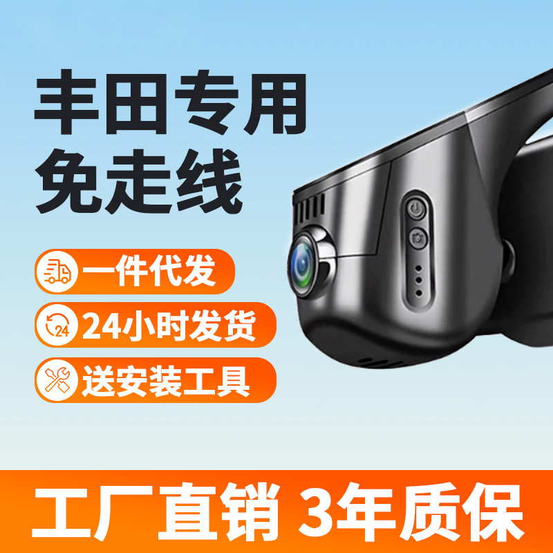 Original Toyota Ralink Corolla Camry Asia Dragon Highlander dedicated driving recorder cable-free 4K