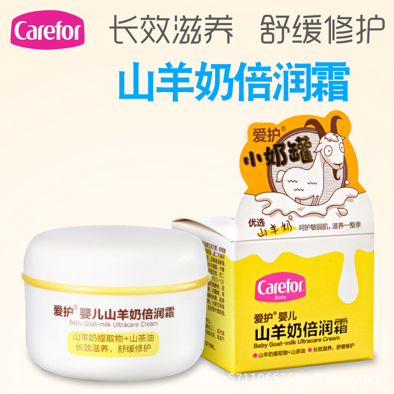Love baby goat milk double moisturizing cream, baby moisturizing cream, baby moisturizing skin cream, facial cream 40g