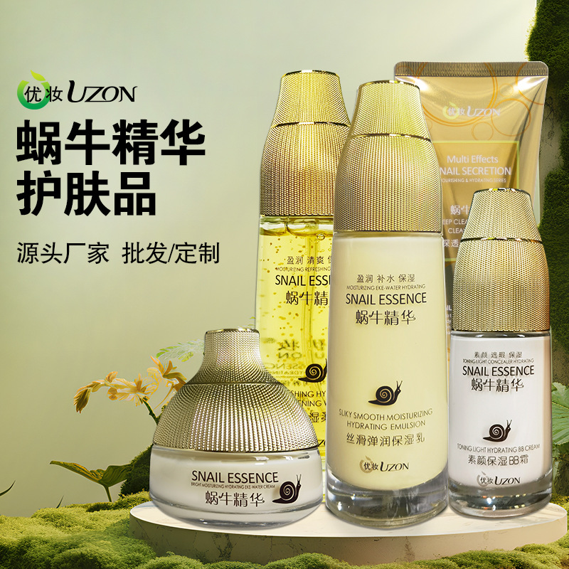 Youzhuang snail essence skin care product set genuine water emulsion hydrating cream moisturizing milk bb cream cosmetics wholesale
