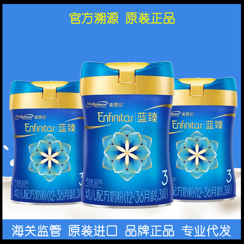 Dutch Mead Johnson Blue. Zhen3 Stage 820g Infant Milk Powder Larger Milk Powder Three Stage Milk Powder Wholesale