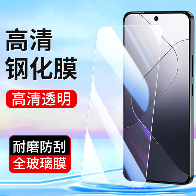 Suitable for Xiaomi 14 13 tempered film 12 11 Youth Edition CC9 8 HD Mix3 mobile phone film Max Play
