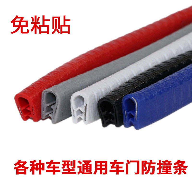 Car door anti-collision strip, no-stick anti-scratch strip, anti-scratch strip protection sticker, invisible body door edge anti-scratch strip