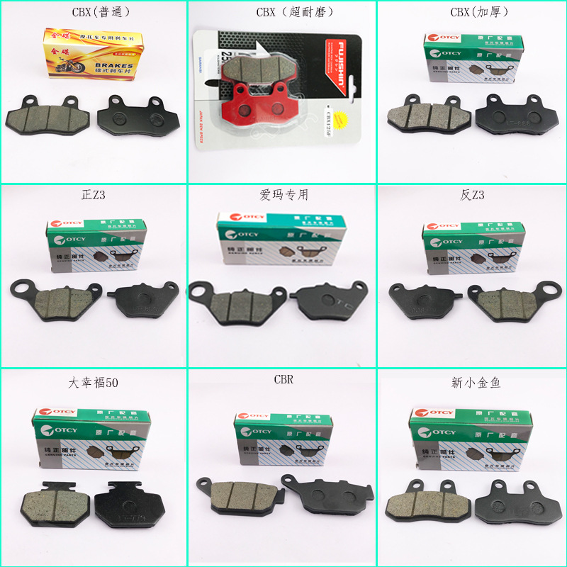 Electric vehicle accessories friction pads electric vehicle disc brake pads motorcycle disc brake pads brake pads