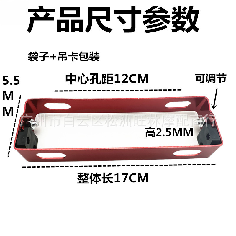 Motorcycle modified accessories movable license plate frame thickened aluminum alloy license plate frame moped license plate frame scooter