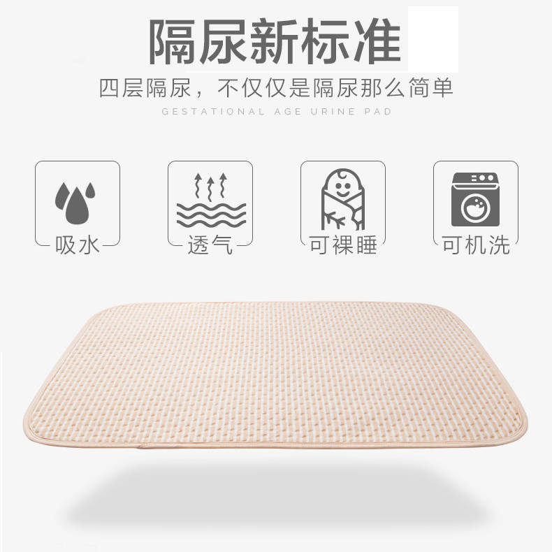 Four-layer baby changing pad waterproof and washable baby changing pad pet pad aunt pad wholesale pure cotton material