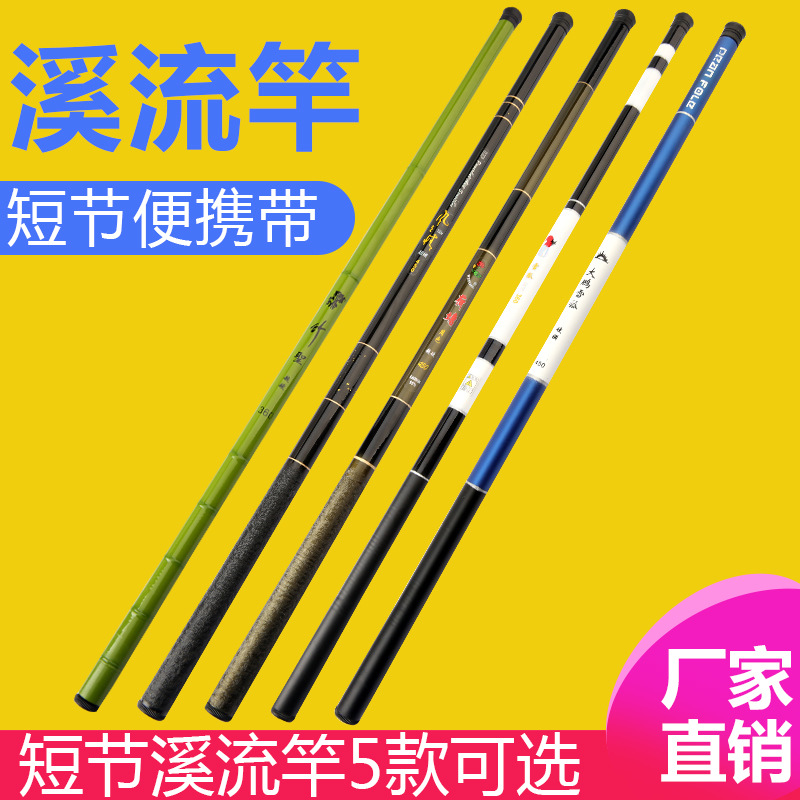 Stream rod fiberglass fishing rod fishing rod hand rod fiberglass rod in various colors