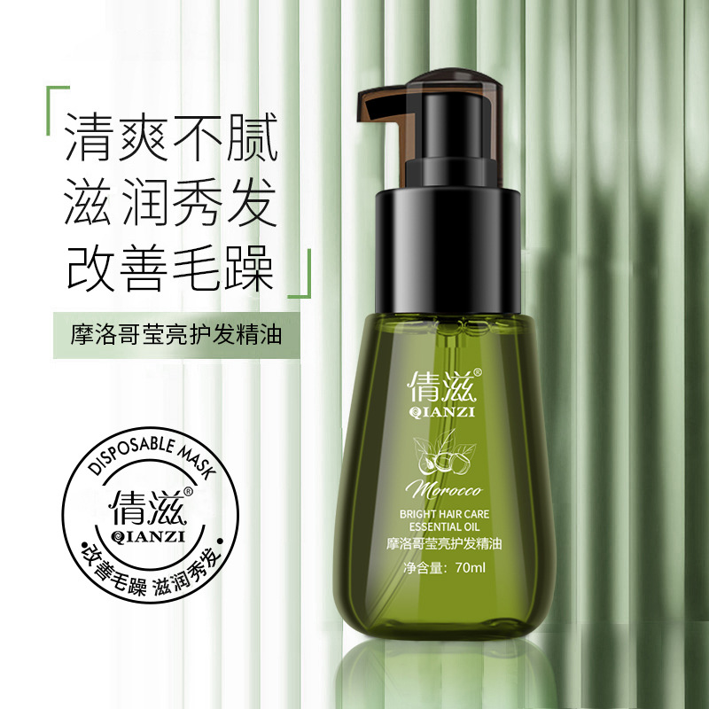 Qianzi no-wash hair Moroccan hair care essential oil perm dyed dry straight hair frizzy hair tail oil hair care essence oil
