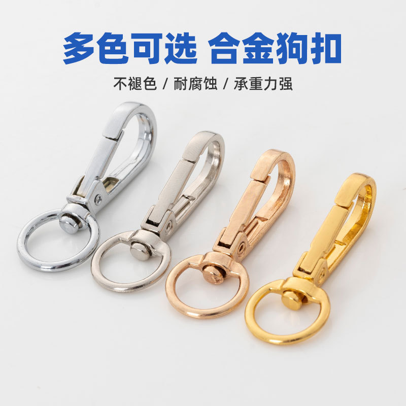 DIY jewelry accessories keychain handbag luggage handbag hardware dog buckle 5 points small plate buckle hook buckle car key buckle