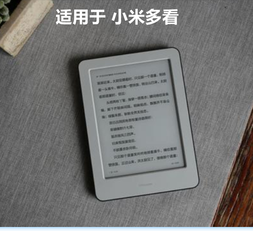 Suitable for Xiaomi Duokan e-book, tempered film, high-definition frosted film, reading screen glass protective film 6.0
