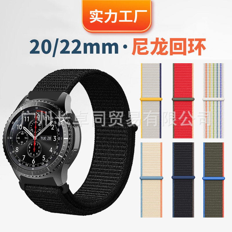 20mm suitable for Huawei gt2 watch strap smart amazfit Garmin 22mm nylon loop Samsung strap