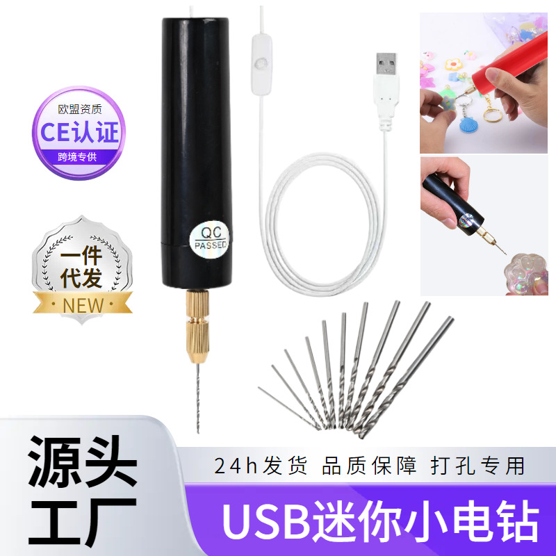 Miniature household mini electric drill electric grinder small handheld adorable punching engraving cutting tool electric grinder