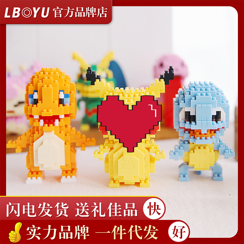 Luboyu Elf children's primary school student gift puzzle assembly toy diamond small particles miniature building blocks 8093
