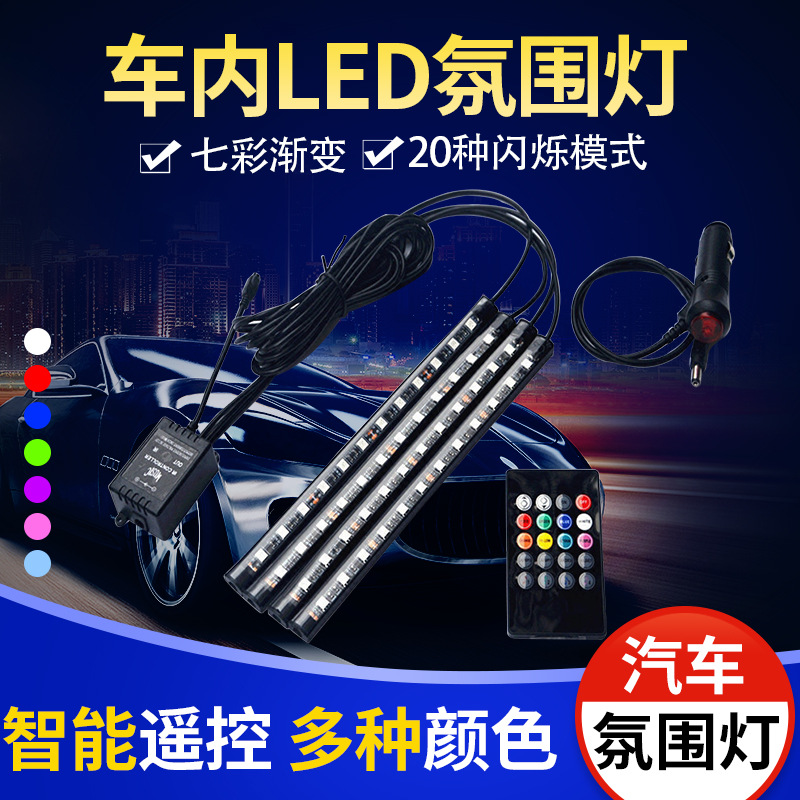 Car LED ambient light, one-to-one foot music rhythm light, foreign trade AliExpress car interior modification light bar