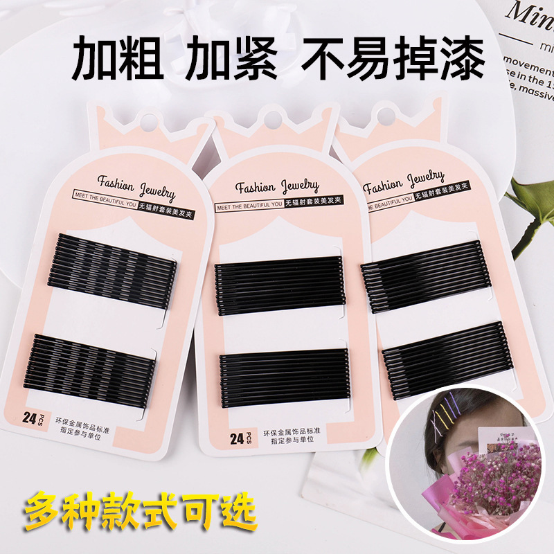 Manufacturer wholesale simple painted black hairpin headwear 10 pieces simple black painted hair 3