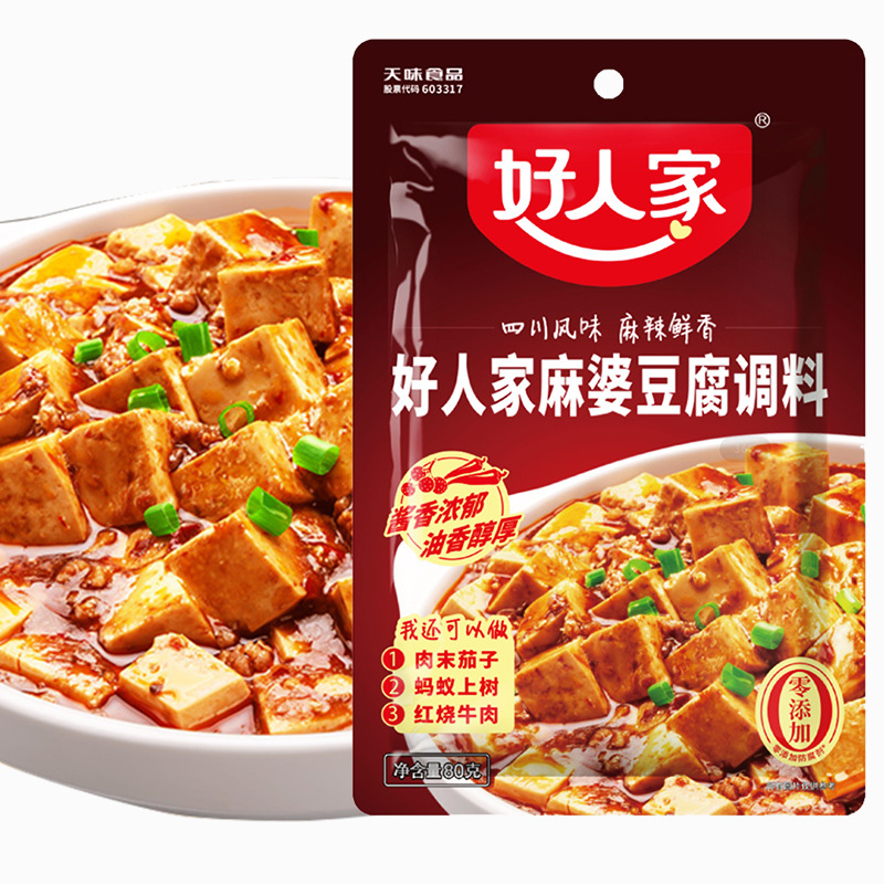 Sichuan Good Family Mapo Tofu Seasoning 80g Sichuan Household Spicy Tofu Braised Tofu Sauce Seasoning
