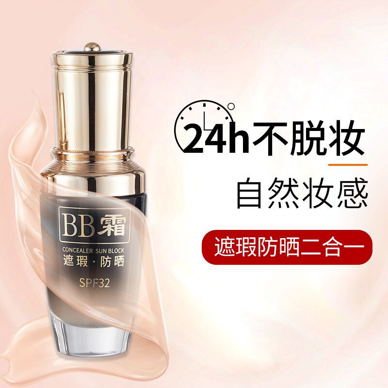 Luozi sunscreen BB cream concealer isolation UV waterproof air cushion cc cream moisturizing liquid foundation women's non-stick mask