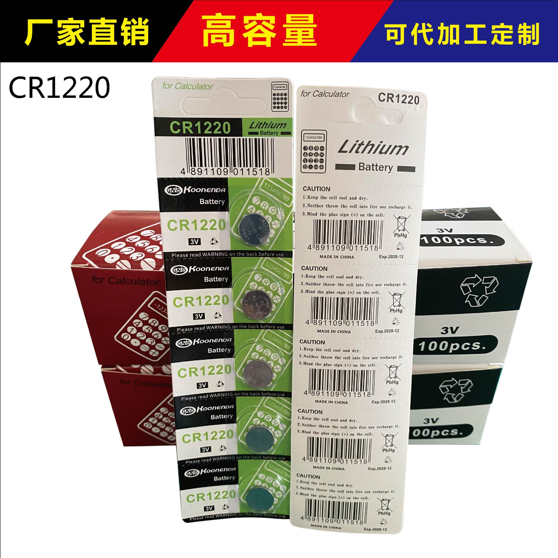 High Energy CR1220 button battery 3V CR1220 battery 1220 3v lithium battery 3