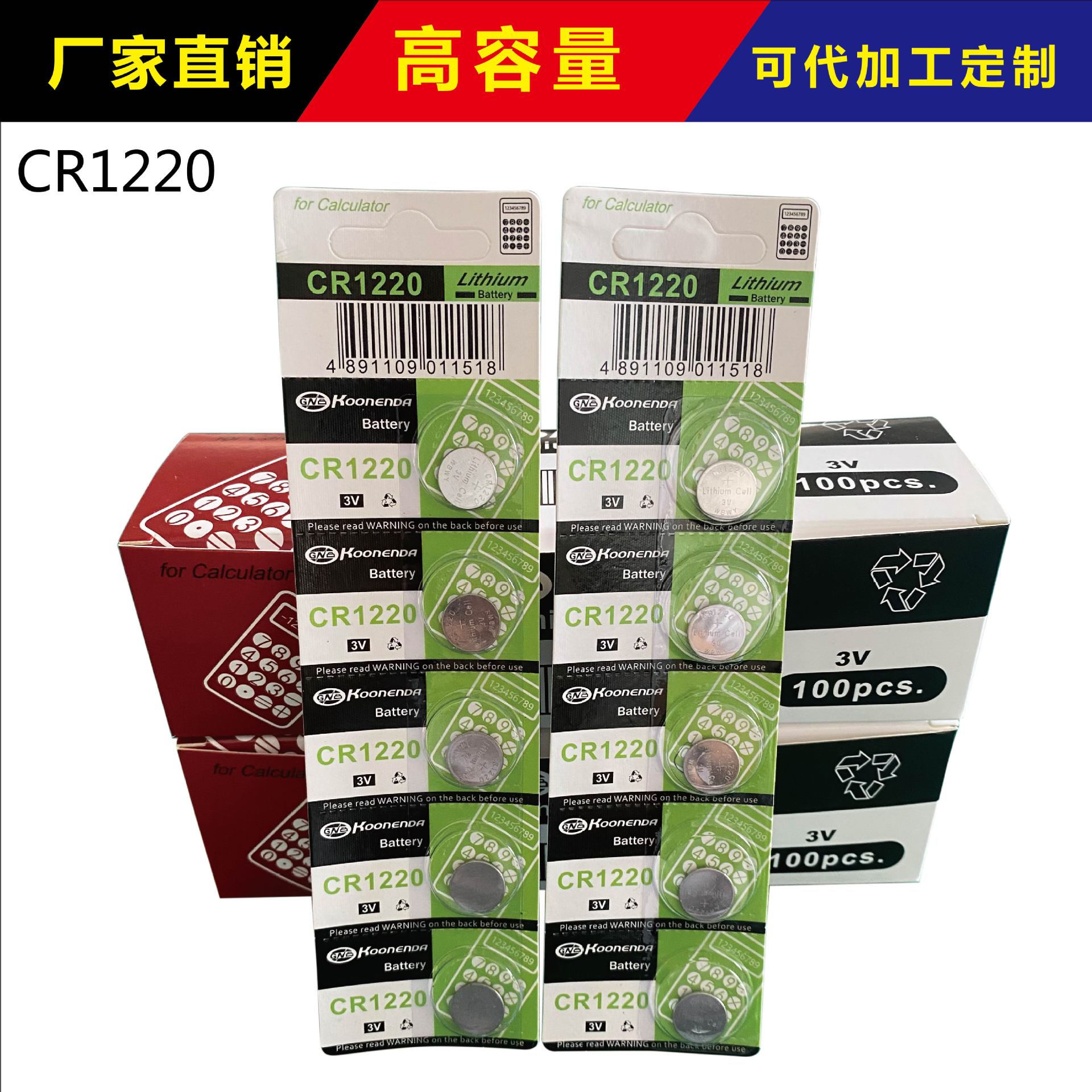 High Energy CR1220 button battery 3V CR1220 battery 1220 3v lithium battery