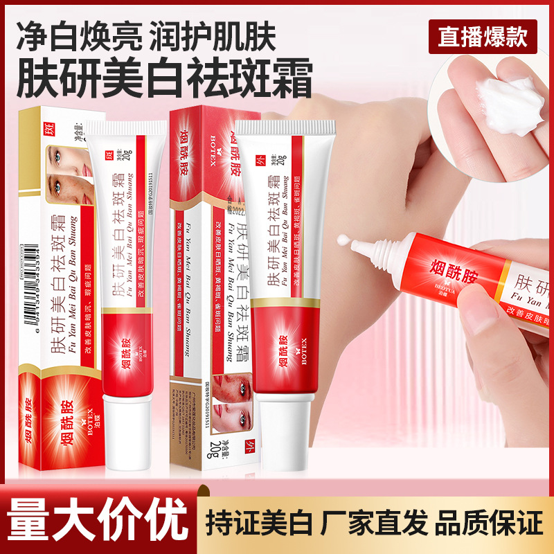 Skin whitening and freckle removal cream Humei freckle removal cream moisturizing beauty salon facial cream freckle removal cream skin care products manufacturer wholesale