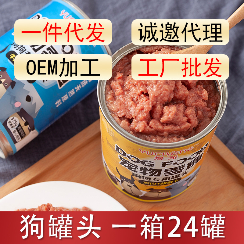 Canned pet snacks 375g/can canned dog food and cat food companion mixed rice wet food fresh meat for puppies and cats