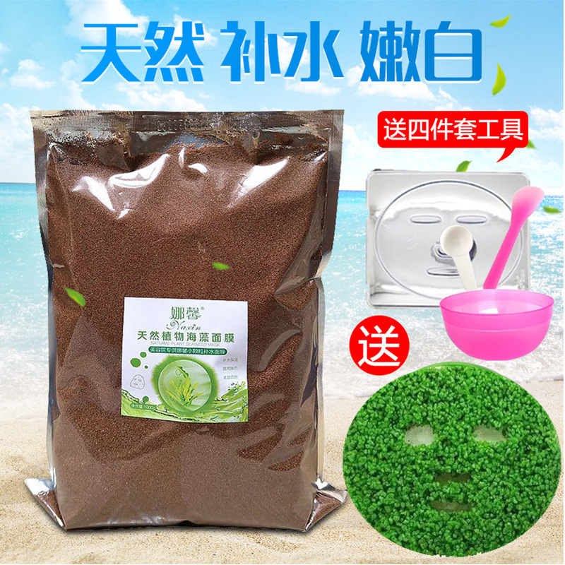 1000g Thai small particle seaweed facial mask hydrating and moisturizing beauty salon bag wholesale