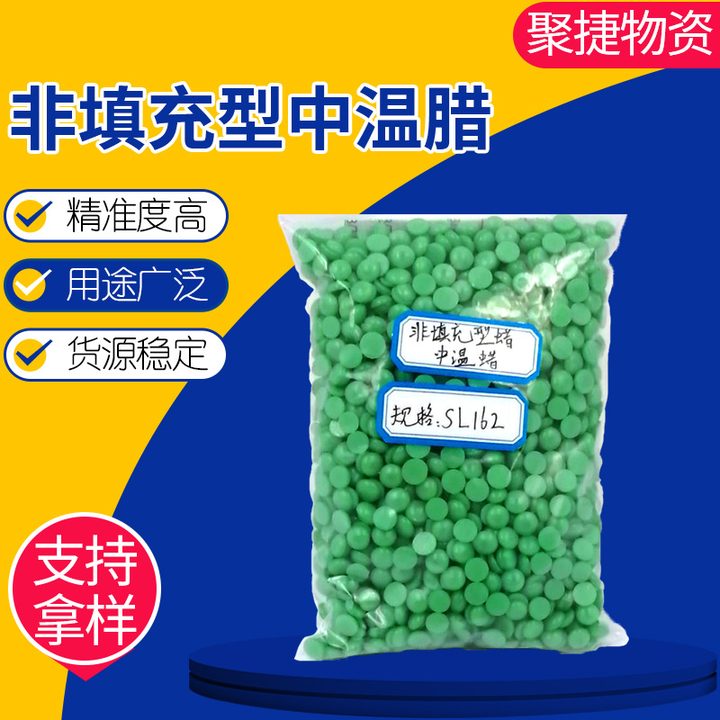 Factory direct supply of medium temperature wax, jewelry analysis wax, large quantity and excellent price, precision casting wax, special casting wax