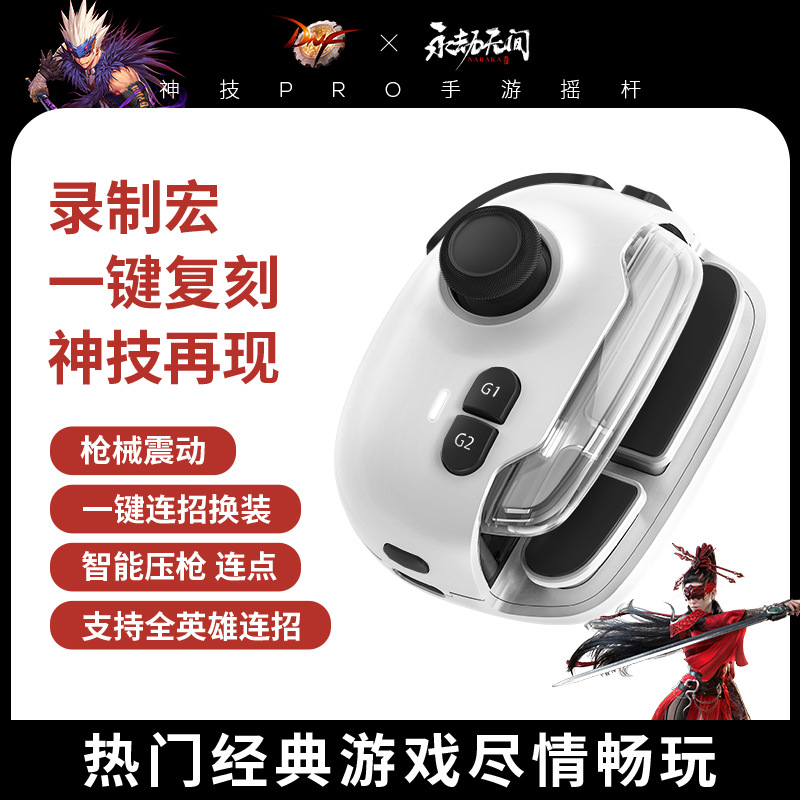 Magic handle MB03 upgraded pro version chicken-eating artifact game handle Android King of Glory dress-up combo